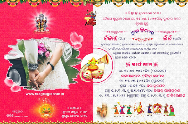 thumbnail Odia Wedding Invitation Card PSD Template File
